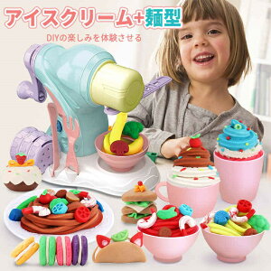 【P5倍】おままごと 調理器具 製麺機 アイスクリーム+麺型 ヌードル作り パスタマシン キッチンセット 泥パスタ麺を作り 粘土用 餃子型 DIY 室内遊び ごっこ遊び 調理器具セット 親子ゲーム