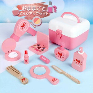【送料無料】メイクアップ セット ままごと ままごとセット メイク おもちゃ 子供 女の子 女 3歳 4歳 5歳 知育玩具 誕生日 おままごとセット 美容師 コスメ 化粧 ギフト キッズ お化粧セット
