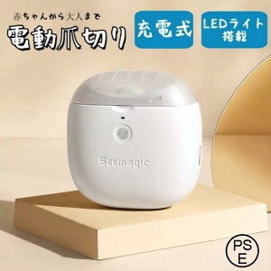 電動爪切り 爪削り機器 ネイルケア 一台二役 2段階スピード調整 LEDライト付 USB充電 コンパクト 静音 安全 硬爪 子供 大人 高齢者 プレゼント