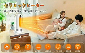 セラミックヒーター 人感センサー 暖房器具 電気ファンヒーター 100°左右首振り 3段階温度調整 転倒OFF 過熱保護 タイマー リモコン付き ファンヒーター 大風量 2S速暖 省エネ 電気ストーブ