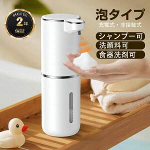 ソープディスペンサー 自動 泡 ハンドソープ オートディスペンサー 吐出量4段階調節 充電式 防水 おしゃれ 自動ディスペンサー詰め替え380ml壁掛け ハンドソープ 食器用洗剤 キッチン 洗面所