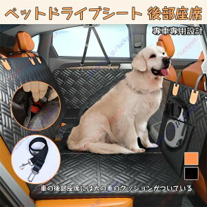 ランドクルーザー250 ランクル250 適用 車用 ペットシートカバーペット用品 可視メッシュ窓 超強防水 汚れ防止 丸洗い可 清潔簡単 飛び出し防止 犬用車シートカバードラ犬用硬質底部後部座