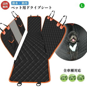 【レビュー特典あり】XiaZ ペット用 ドライブシート 改良型 犬 車 カーシート 可視メッシュ窓 安全ベルト付き 飛び出し防止 車用ペットシート カバー 後部座席 超強防水 汚れ防止 耐摩擦性