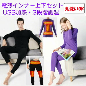 �d�M�C���i�[�㉺�Z�b�g ���f�B�[�X�@�����Y�@ �q�[�g �z�b�g�C���i�[ �q�[�^�[���� ���M �d�M�E�F�A �A�E�g�h�A �S���t ��ƕ� �d�M�E�F�A �~�ʂ��ʂ� �g�[�� �q�[�^�[���� USB ���d��