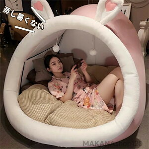 「スーパーセール期間中 10倍ポイントGET」3色 テント 一人用 大人 秘密基地 テント 室内 ハウス 寝具 クッション付き 室内用テント テント一人用 プライベート簡易個室 秘密基地 大人 畳用