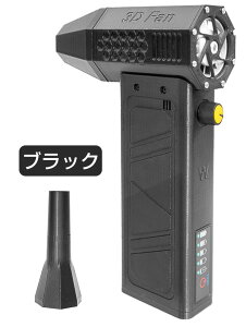 ミニジェットファン 最強 ブロアー ハイパワー電動送風機 簡単操作 洗車 ブロワー 強力 エアダスター ジェットブロワー 電動 140000RPM USB充電 小型ブロワージェット 軽量 ターボ送風機 凍結防