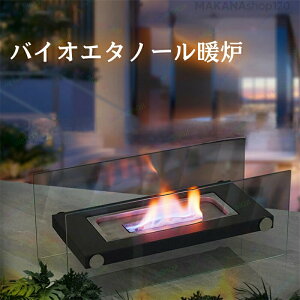 【2025新登場】バイオエタノール暖炉 卓上暖房器具 卓上エタノール暖炉 キャンプストーブ 本物の炎 耐風 無煙 無臭 ポータブルバイオエタノール 燃焼 室内 アウトドア クリーン燃焼 エタノ