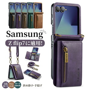 Galaxy Z Flip7 MNV[tbv7 Samsung P[X TX AhCh ܂肽݌^ Xgbvt X^h@\ EHbg Yی ϏՌ Jo[ z_[   