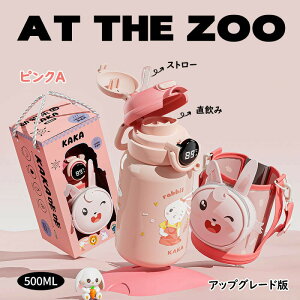 �u�A�b�v�O���[�h�Łv���i�� �X�g���[ ���� �q���p ��l�p �R�b�v�t�� �L�b�Y 2WAY 550ml 500ml �X�e�����X�{�g�� �ۗ� �ۉ��{�g�� �q�ǂ� ���ǂ� �V�����_�[�x���g �����^�b�` �X�P�[�^�[ ����