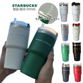 スターバックス スタンレーストロータンブラーDT 591ml 水筒 STARBUCKS 保温保冷 タンブラー 大容量 持ち運び マグボトル ステンレス コーヒー カップ 車載せでき オフィス アウトドア レジャー 運動会 おしゃれ かわいい プレゼント