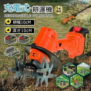 電動草取り機」の人気商品一覧 | 安い商品を通販サイトから探す - 価格.com
