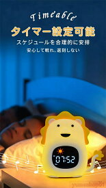 創新LED光源 サンライズサンセット喚醒 動物型マルチ機能目覚ましライト ホワイトノイズ睡眠支援付きスヌーズアラーム×デジタル時計×調光ナイトライト インテリアデコ兼用 スマートシーンモード対応 寝室子供部屋向け