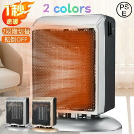 セラミックヒーター 小型 ヒーター 速暖 セラミックファンヒーター 足元 暖房 省エネ ファンヒーター 電気 静音 電気ヒーター 角度調節 転倒オフ 過熱保護 ミニ