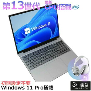 【三年保証★Office付き】 パソコン ノートパソコン office付き 第13世代 CPU フルHD液晶 高性能メモリ 32GB SSD 2TB指紋認証 冷却ファzン ビジネス 初心者向け 初期設定済 パソコWindows11 Pro ノートPC 1