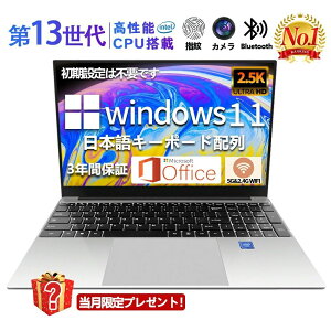 �y�V�i�z�m�[�g�p�\�R�� �p�\�R�� ��13����CPU���� Windows11 ���� �������� 14.1/15.6�C���`���C�h�t�� �t��HD cpu N95/N5095/J4025 ������ 8GB 12GB 16GB 32GB �V�i SSD 128GB 256GB 512GB 1TB �����ݒ�� NVMe PCIe3.0 USB3