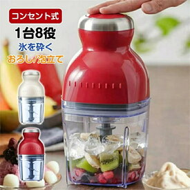 大人気【新品限定】フードプロセッサー カプセルカッター 家庭用野菜ミンサー ブレンダー 多機能ミートミキサー キッチン 家電 大容量 離乳食 氷 砕く フードプロセッサー 調理器具 プレゼント ギフト