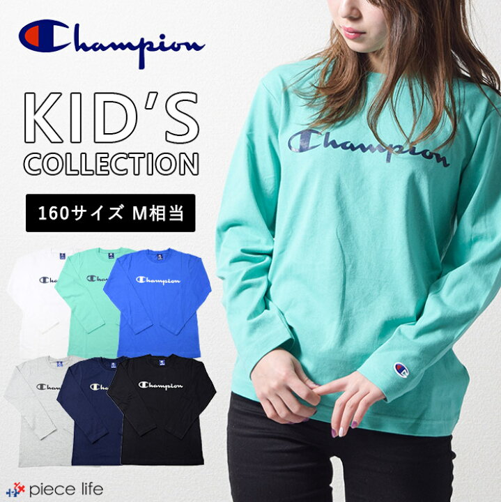楽天市場 Champion Champion チャンピオン プリント ロンｔ 長袖 Cx7106 Cx7262 Tシャツ ロゴｔ 黒 メンズ レディース 対応 ユニセックス ファッション Kids アメカジ 定番 小さいサイズ 110cm 1cm 130cm Piece Life ピースライフ