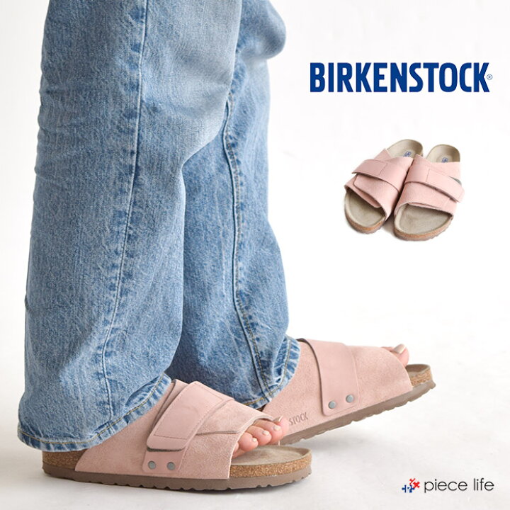 楽天市場 10 Off ラスト1足 Birkenstock ビルケンシュトック Kyoto キョウト ヌバック スエードレザー Soft Pink Women Piece Life ピースライフ