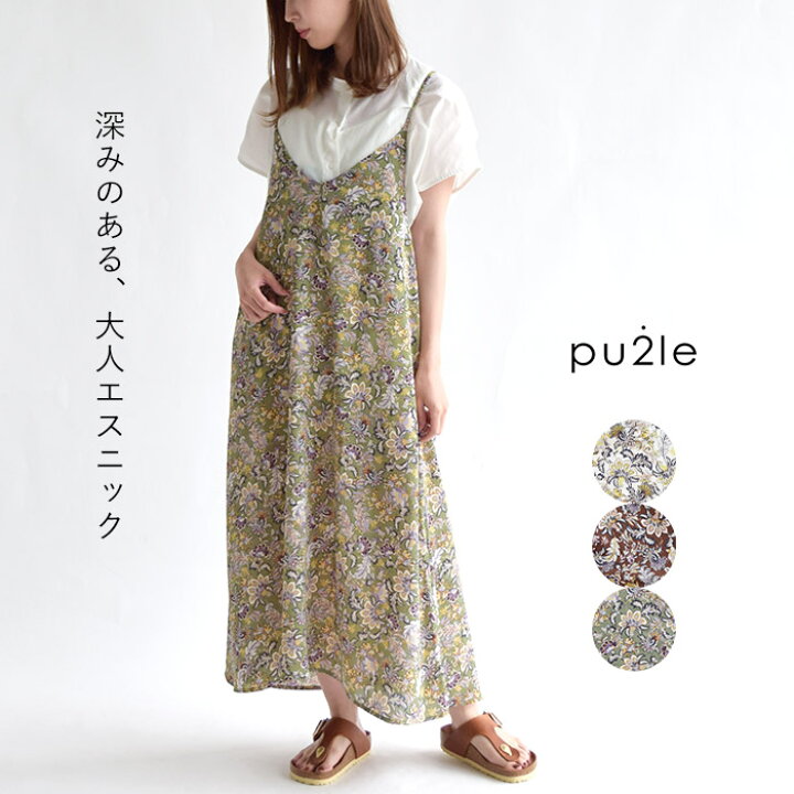 楽天市場 50 Off キャミワンピース ワンピ ロングワンピ キャミワンピ ロング丈 レディース 春夏 Op エスニック 総柄 柄物 プリント リゾート ゆるカジ カジュアル ベージック キャミワンピース Piece Life ピースライフ 楽天市場 50 Off キャミワンピース ワンピ ロングワンピ キャミワンピ ロング丈 レディース 春夏 Op エスニック 総柄 柄物 プリント リゾート ゆるカジ カジュアル ベージック キャミワンピース Piece Life ピースライフ