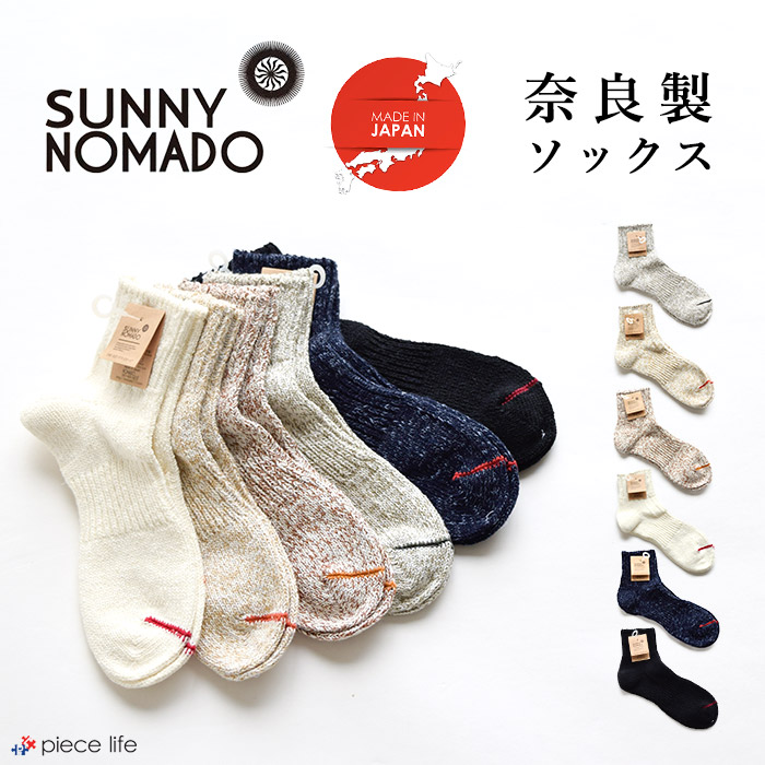 楽天市場】サニーノマド SUNNY NOMADO 靴下 日本製 TMSO-0021 