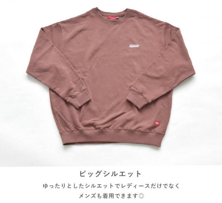 楽天市場 30 Off Dickies ディッキーズ トレーナー 裏毛グラフィックプリントswt プリント 裏毛 スウェット 長袖 ワンポイント ロゴ クルーネック レディース ブランド カジュアル ストリート シンプル 綿 21fw新作 14 8722 Piece Life ピースライフ