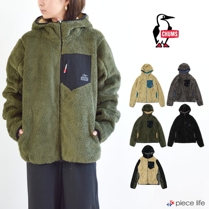 楽天市場 Chums チャムス フリース パーカー Bonding Fleece Zip Parka ボンディングフリースジップパーカー ボア フリース アウター 暖か ふわふわ メンズ レディース ユニセックス カジュアル アウトドア スポーツ Ch04 1279 Piece Life ピースライフ 楽天市場 Chums チャムス フリース パーカー Bonding Fleece Zip Parka ボンディングフリースジップパーカー ボア フリース アウター 暖か ふわふわ メンズ レディース ユニセックス カジュアル アウトドア スポーツ Ch04 1279 Piece Life ピースライフ