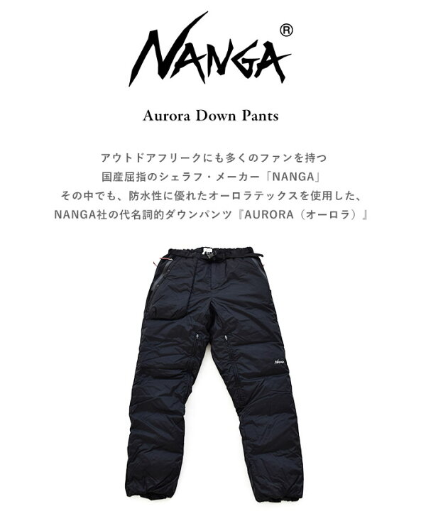 楽天市場】ナンガ オーロラ ダウンパンツ NANGA メンズ 日本製 