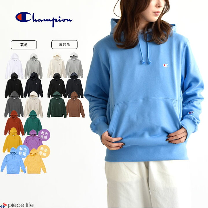 楽天市場 15 Off チャンピオン パーカー Champion Champion C3 Q101 Basic ユニセックス プルオーバー フード スウェット パーカートップス プルパーカー 長袖 無地 Basic ベーシック トレーナー ベーシック 裏毛 メンズ レディース ワンポイントロゴ 定番 Piece