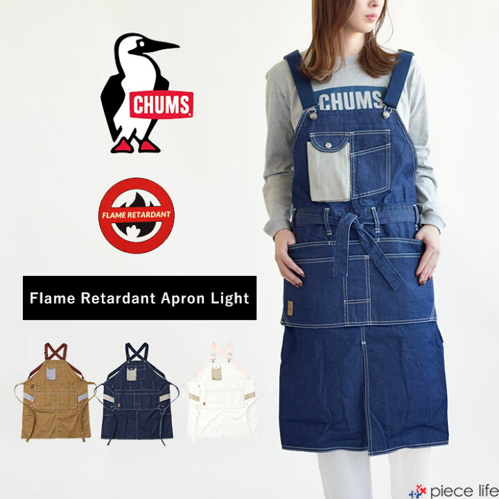 楽天市場】CHUMS チャムス エプロン Flame Retardant Apron Light 