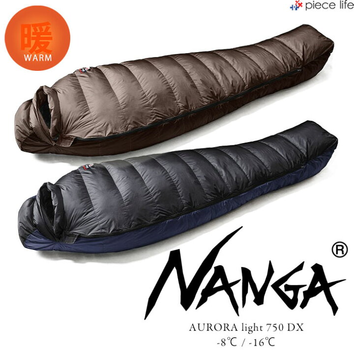 楽天市場】【5,000円OFFクーポン】ナンガ オーロラ 寝袋 NANGA AURORA 