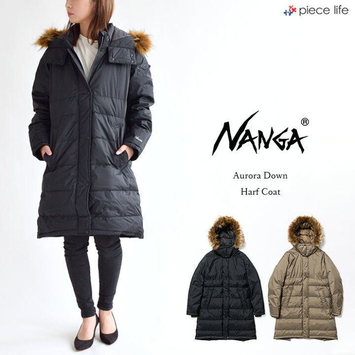 楽天市場 Nanga ナンガ オーロラ ダウンハーフコート レディース日本製 Aurora Down Half Coat ダウン レディース アウター 保温 断熱 防水 防風 セミフレア フェイクファー Made In Japan Piece Life ピースライフ
