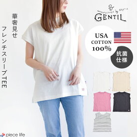 【10%OFF】 GENTIL ジャンティー Tシャツ フレンチTEE フレンチスリーブ トップス ワッペン付き クルーネック ワイドシルエット Tシャツ シンプル 大人 上品 お洒落 無地 ボーダー ゆったり 楽ちん おうち時間 体型カバー レディース 81212040