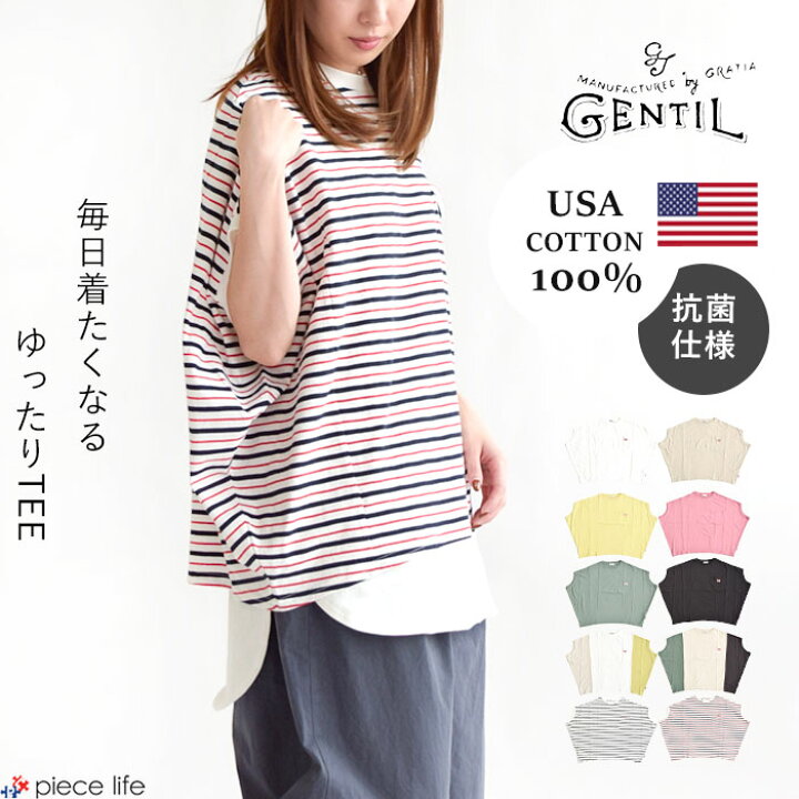 楽天市場 40 Off Gentil ジャンティー Tシャツ 幅広プルオーバー トップス ポケット付き クルーネック 半袖 ワイドシルエット Tシャツ シンプル 大人 お洒落 無地 ボーダー ゆったり 楽ちん おうち時間 体型カバー カジュアル レディース Piece Life ピースライフ