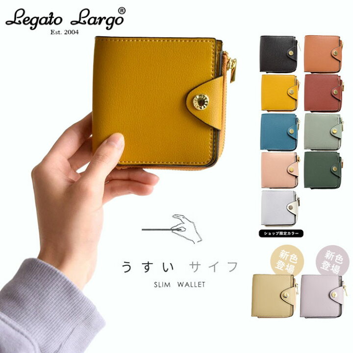 楽天市場 22ss新色追加 Legato Largo レガートラルゴ 二つ折り財布 かるいかばんシリーズ うすいさいふ 2つ折り 小さめ 財布 ミニ財布 コインケース コンパクト 小物 シンプル カジュアル レディース ブランド Lj P0111 Piece Life ピースライフ