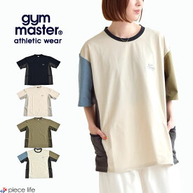 【ラスト1】ジムマスター gym master GYM MASTER ストレッチドライTee 半袖 ポケット付き サイドメッシュ トップス 定番 クルーネック UVカット 吸水速乾 防シワ 両脇切り替え 両脇ポケット シンプル カジュアル アウトドア キャンプ フェス スポーツ G821642