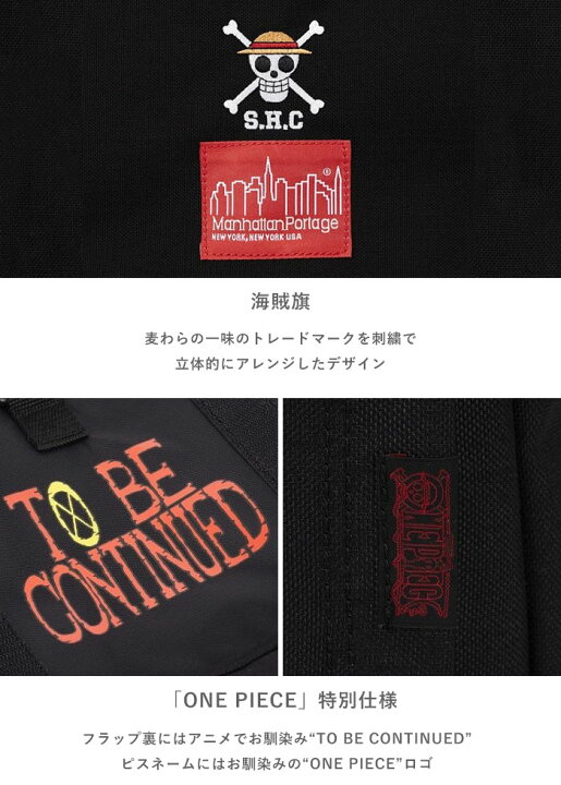 楽天市場 Manhattan Portage マンハッタンポーテージ Casual Messenger Bag Jr One Piece ワンピース ルフィ モンキー D ルフィ シャンクス 海賊旗 ショルダーバッグ 数量限定 メンズ レディース 男女兼用 B5 かばん Mp1605jronepiece Shc Piece Life ピースライフ