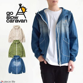 【20%OFF】 go slow caravan ゴースローキャラバン ツイル/麻混デニム ステッチワークパーカJK 綿麻デニム ツイル生地 長袖 パーカー ジャケット メンズ アウター カジュアル アメカジ ミリタリー キャンプ アウトドア (378702)　2022SS新作