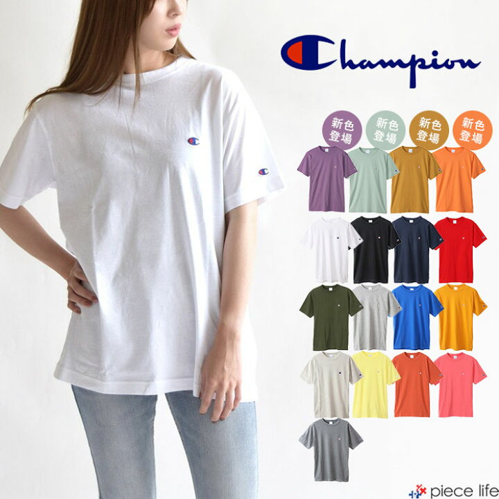 楽天市場 22ss新色追加 チャンピオン Tシャツ Champion C3 P300 Championロゴ 定番無地ｔシャツ ワンポイント シンプルt 無地 メンズ半袖ｔシャツ Basicシリーズ Tシャツ メンズ レディース ユニセックス 男女兼用 トップス 半袖tシャツ C3 C359 白t Piece Life