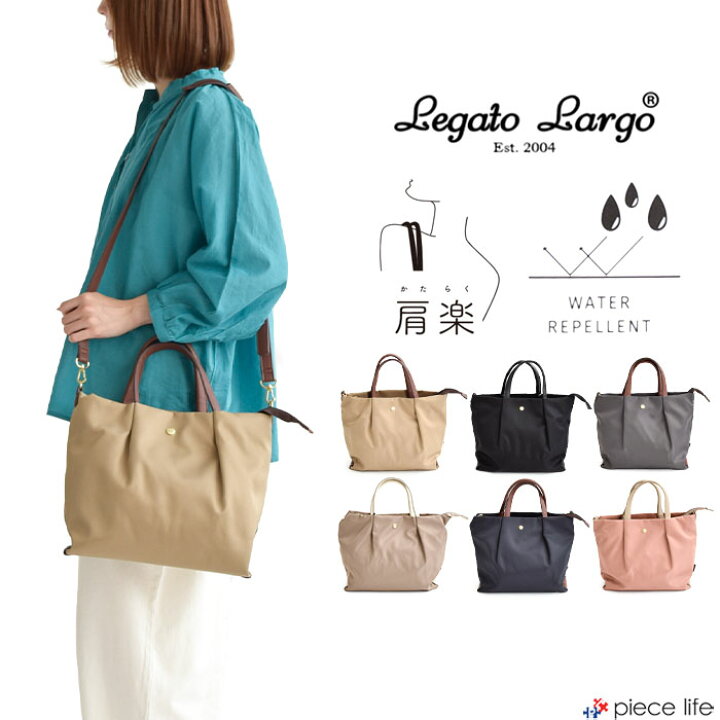 楽天市場 22新作 Legato Largo レガートラルゴ Lieto 肩楽 2way ショルダーバッグ 2wayバッグ レディース 2wayトートバッグ ショルダー 大人 通勤バッグ ファスナー ママバッグ 旅行 30代 40代 50代 Lh L0002 Piece Life ピースライフ 楽天市場 22新作 Legato Largo レガートラルゴ Lieto 肩楽 2way ショルダーバッグ 2wayバッグ レディース 2wayトートバッグ ショルダー 大人 通勤バッグ ファスナー ママバッグ 旅行 30代 40代 50代 Lh L0002 Piece Life ピースライフ