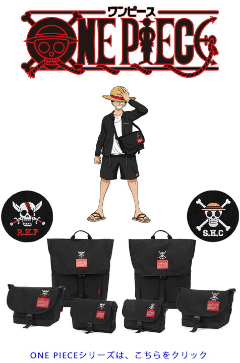 楽天市場 Manhattan Portage マンハッタンポーテージ Far Rockaway Bag One Piece ワンピース ルフィ モンキー D ルフィ シャンクス 海賊旗 ショルダーバッグ 数量限定 メンズ レディース 男女兼用 A5 かばん Mp1410onepiece Rhp Piece Life ピースライフ