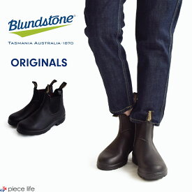 BLUNDSTONE ブランドストーン ORIGINALS BS510 メンズ レディース ユニセックス ブーツ ショートブーツ サイドゴア 靴 きれいめ カジュアル ブラック BS510089