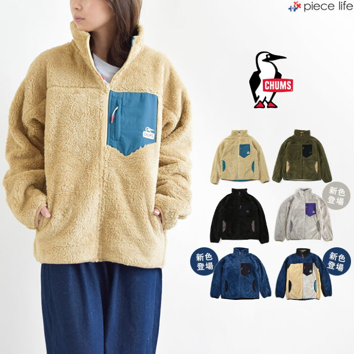 楽天市場 22秋冬 新色追加 Chums チャムス フリース ジャケット Bonding Fleece Jacket ボンディング フリースジャケット 羽織り ボア フリース 軽量 暖か ふわふわ メンズ レディース ユニセックス カジュアル アウトドア スポーツ Ch04 1277 Piece Life ピースライフ