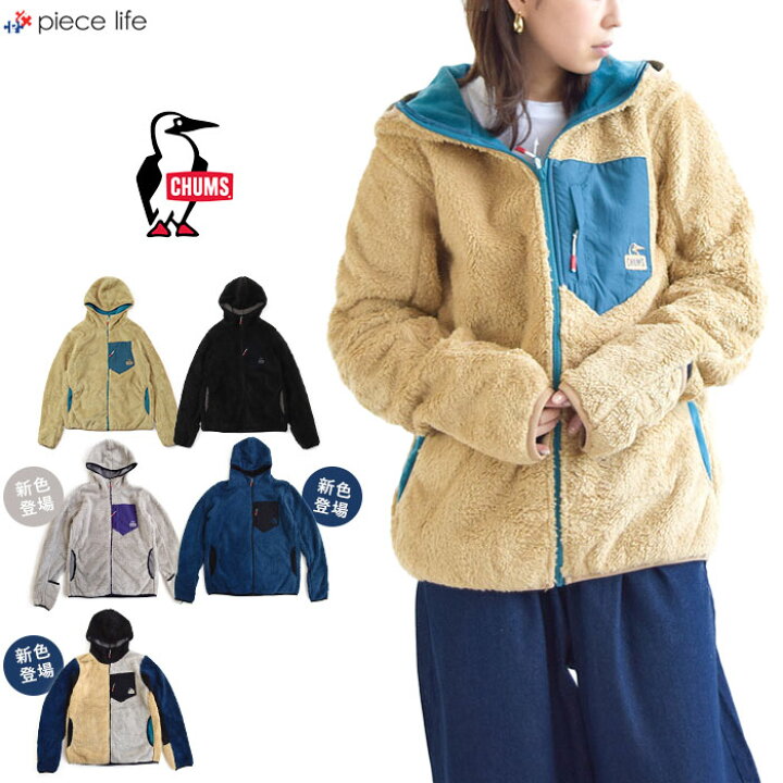 楽天市場 22秋冬 新色追加 Chums チャムス フリース パーカー Bonding Fleece Zip Parka ボンディングフリースジップパーカー ボア フリース アウター 暖か ふわふわ メンズ レディース ユニセックス カジュアル アウトドア スポーツ Ch04 1279 Piece Life ピースライフ
