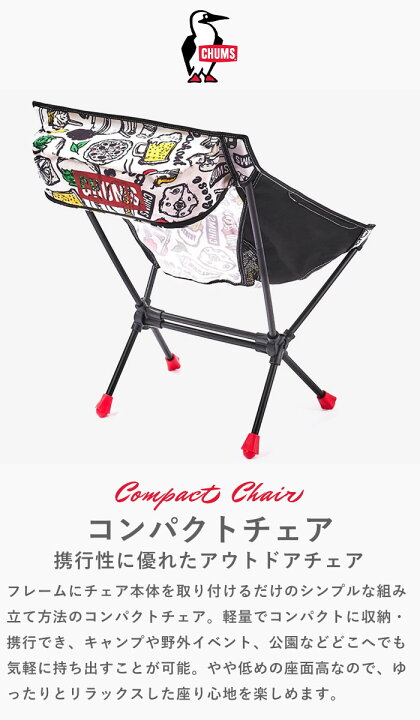 楽天市場】【ステッカー特典/P10倍！】 CHUMS チャムス Compact Chair 