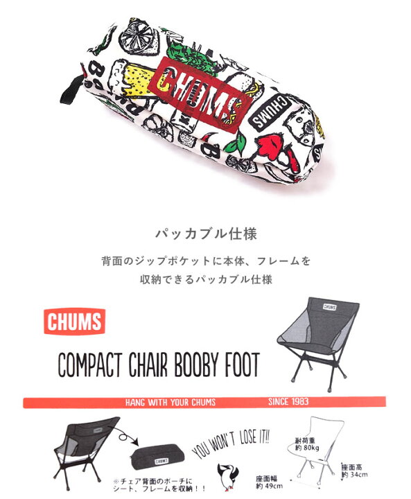 楽天市場】【ステッカー特典/P10倍！】 CHUMS チャムス Compact Chair 