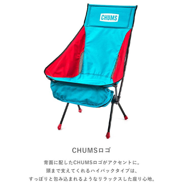 楽天市場】【P5倍】 CHUMS チャムス Compact Chair Booby Foot High 