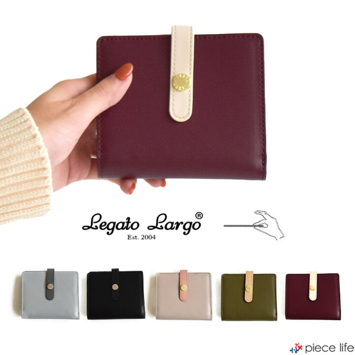 楽天市場】【2022秋冬新作】Legato Largo レガートラルゴ Lusso 折財布 プレミアムうすいサイフ 薄い 使いやすい 財布 小物 小銭入れあり シンプル きれいめ 高見え レディース ブランド LJ-V0011 : piece life ピースライフ 楽天市場】【2022秋冬新作】Legato Largo レガートラルゴ Lusso 折財布 プレミアムうすいサイフ 薄い 使いやすい 財布 小物 小銭入れあり シンプル きれいめ 高見え レディース ブランド LJ-V0011 : piece life ピースライフ