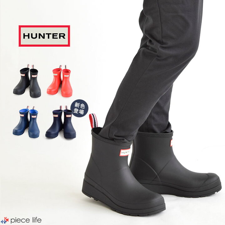 楽天市場】【10%OFFクーポン/ラスト1】正規取扱店 HUNTER ハンター 