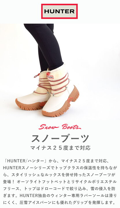 楽天市場】【10%OFF/ラスト1】 正規取扱店 HUNTER ハンター W WANDERER 