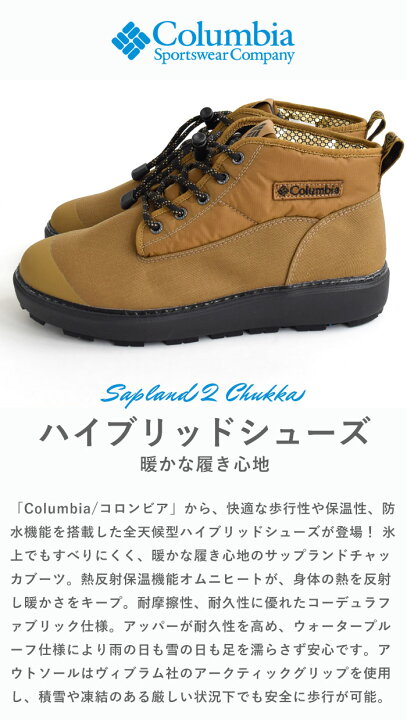 楽天市場】【P5倍/10%OFF】 コロンビア Columbia シューズ SAPLAND II 